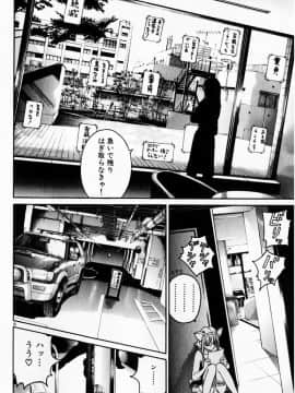 [遊人] PEACH！ 第03巻_peach3_136[1]