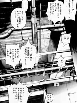 [遊人] PEACH！ 第03巻_peach3_138[1]