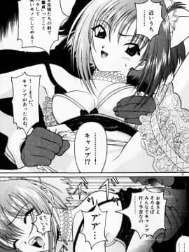 [遊人] PEACH！ 第03巻_peach3_139[1]