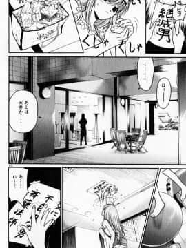 [遊人] PEACH！ 第03巻_peach3_140[1]