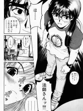 [遊人] PEACH！ 第03巻_peach3_142[1]