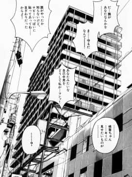 [遊人] PEACH！ 第03巻_peach3_143[1]