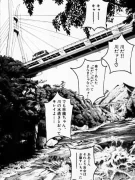 [遊人] PEACH！ 第03巻_peach3_162[1]