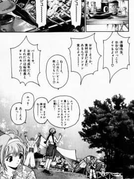 [遊人] PEACH！ 第03巻_peach3_163[1]