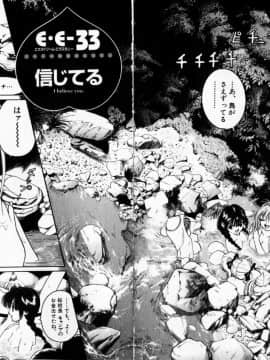 [遊人] PEACH！ 第03巻_peach3_169[1]