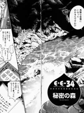[遊人] PEACH！ 第03巻_peach3_187[1]