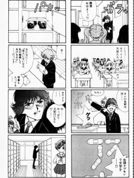 [遊人] PEACH！ 第03巻_peach3_204[1]