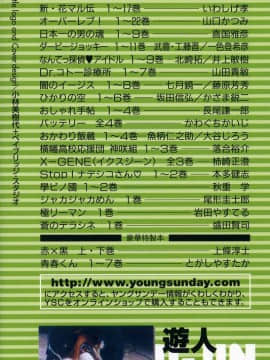 [遊人] PEACH！ 第03巻_peach3_208[1]