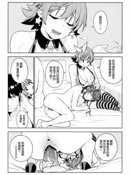 Healing Decision 2_35