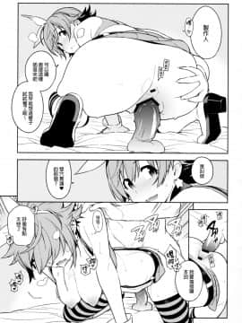 Healing Decision 2_36