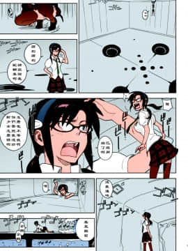 LIKE A BEAST (Neon Genesis Evangelion) (Full Color)（Chinese）_12