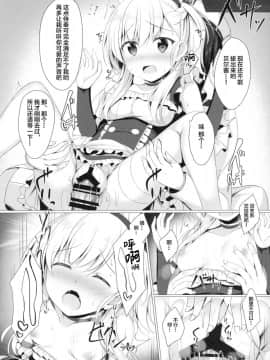 (C94) [Twilight Road (ともー)] ご主人様、そんなことしちゃめ…っですよ! (アズールレーン) [绅士仓库汉化]_014
