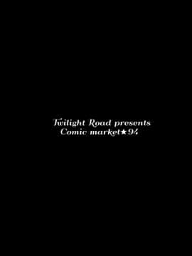 (C94) [Twilight Road (ともー)] ご主人様、そんなことしちゃめ…っですよ! (アズールレーン) [绅士仓库汉化]_021