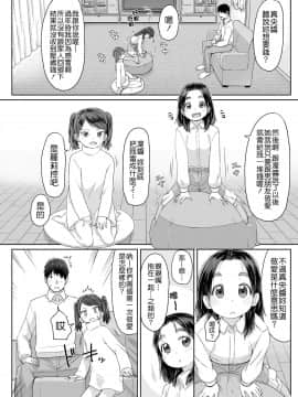 [さつよ] 寝てる間に援助して (COMIC LO 2019年4月号)_108_107