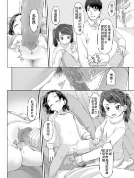 [さつよ] 寝てる間に援助して (COMIC LO 2019年4月号)_120_119