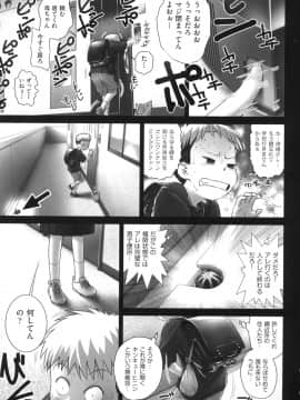 [おぐ] おしっこのところでしたいの!_004