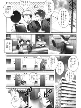 [おぐ] おしっこのところでしたいの!_006