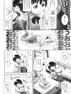 [おぐ] おしっこのところでしたいの!_007