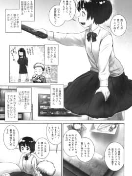 [おぐ] おしっこのところでしたいの!_008