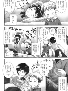 [おぐ] おしっこのところでしたいの!_009