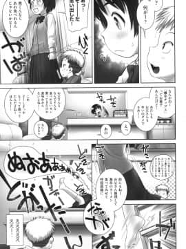 [おぐ] おしっこのところでしたいの!_010