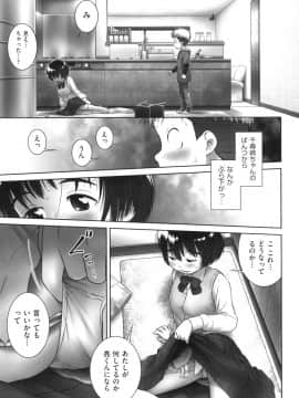 [おぐ] おしっこのところでしたいの!_012