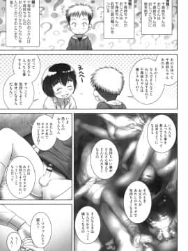 [おぐ] おしっこのところでしたいの!_016