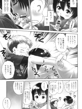 [おぐ] おしっこのところでしたいの!_018
