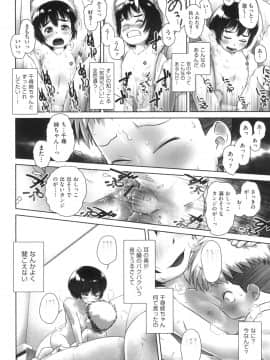 [おぐ] おしっこのところでしたいの!_023