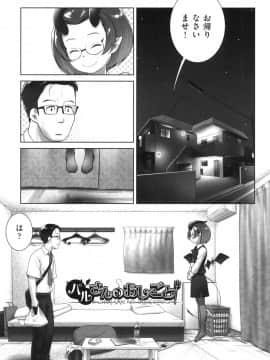 [おぐ] おしっこのところでしたいの!_028