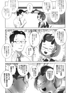 [おぐ] おしっこのところでしたいの!_030