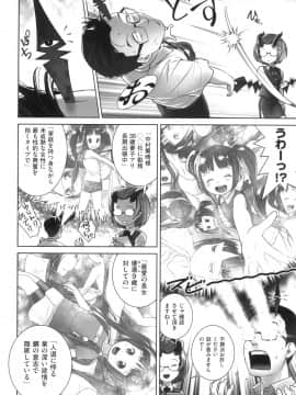 [おぐ] おしっこのところでしたいの!_031