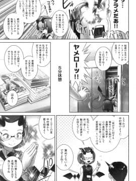 [おぐ] おしっこのところでしたいの!_032