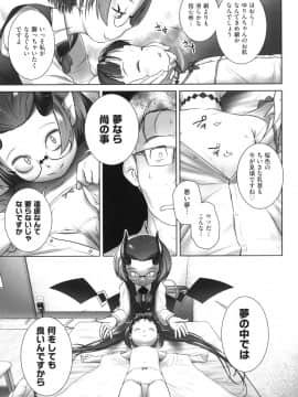 [おぐ] おしっこのところでしたいの!_034