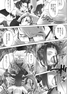 [おぐ] おしっこのところでしたいの!_038