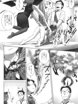 [おぐ] おしっこのところでしたいの!_039