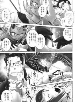 [おぐ] おしっこのところでしたいの!_044