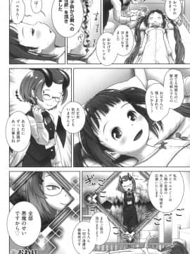 [おぐ] おしっこのところでしたいの!_055