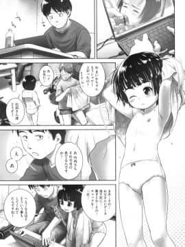 [おぐ] おしっこのところでしたいの!_058