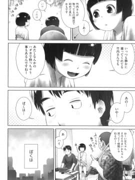 [おぐ] おしっこのところでしたいの!_059