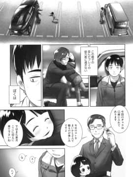 [おぐ] おしっこのところでしたいの!_060