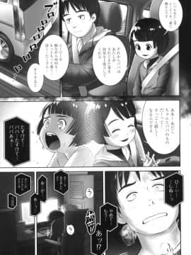 [おぐ] おしっこのところでしたいの!_062