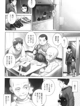 [おぐ] おしっこのところでしたいの!_063