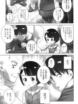 [おぐ] おしっこのところでしたいの!_064