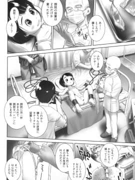 [おぐ] おしっこのところでしたいの!_067