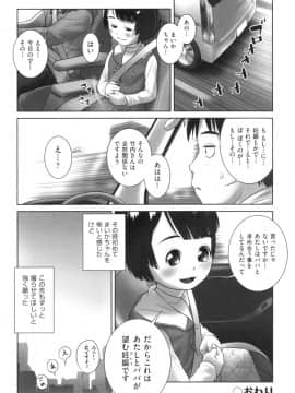 [おぐ] おしっこのところでしたいの!_079