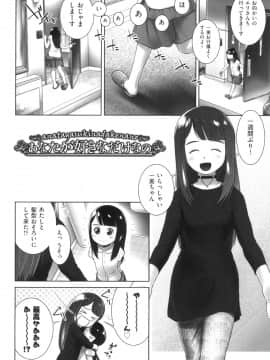 [おぐ] おしっこのところでしたいの!_081