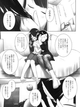 [おぐ] おしっこのところでしたいの!_082