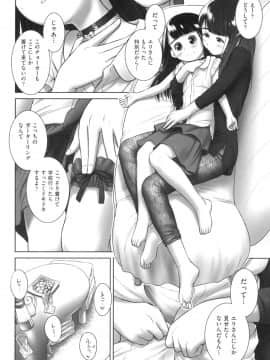 [おぐ] おしっこのところでしたいの!_083