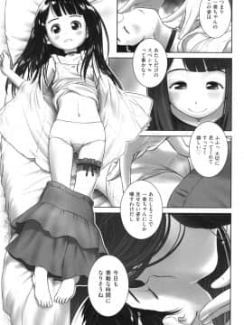 [おぐ] おしっこのところでしたいの!_084